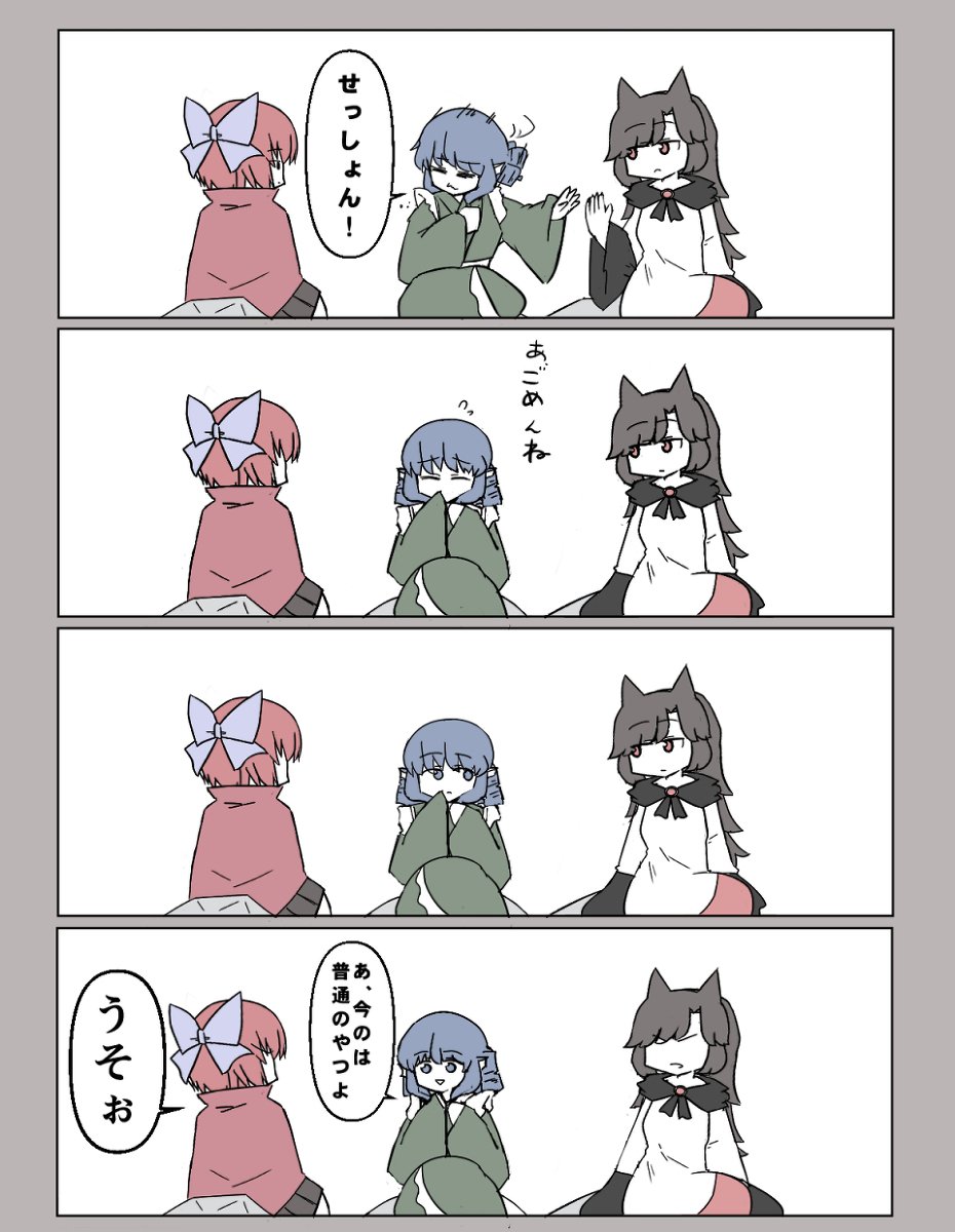 雑談の昔漫画 