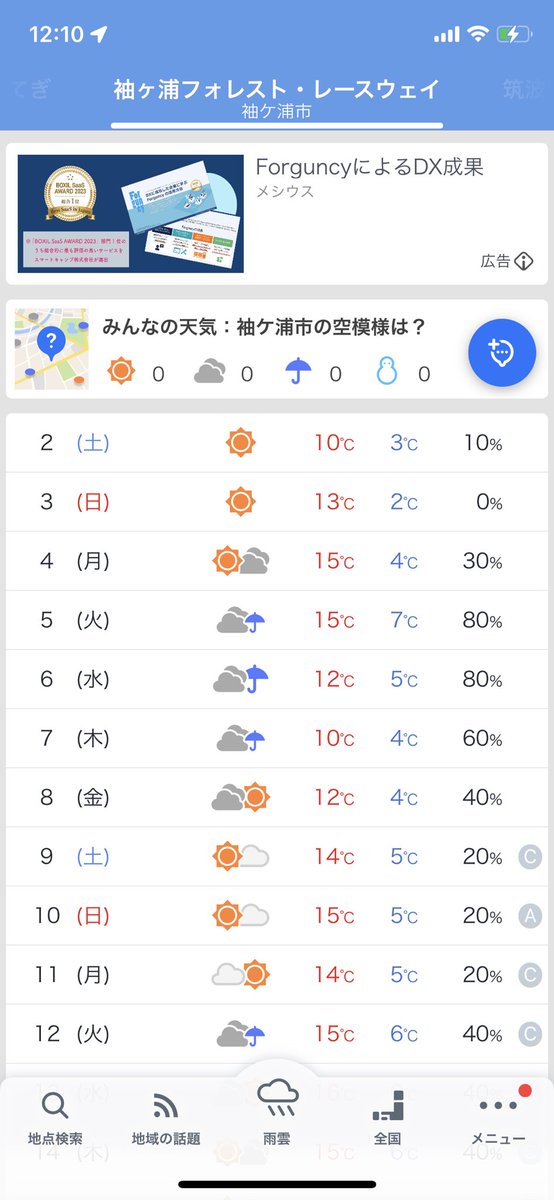 お待たせしました。
3/9（土）のTRACKLife走行会は【開催】の判断となりました！

後ほど、参加者にはメールでご連絡致します。