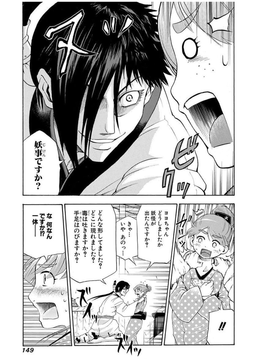 #主人公に見えない主人公
気持ち悪い笑顔、変態、そして弱い…w 