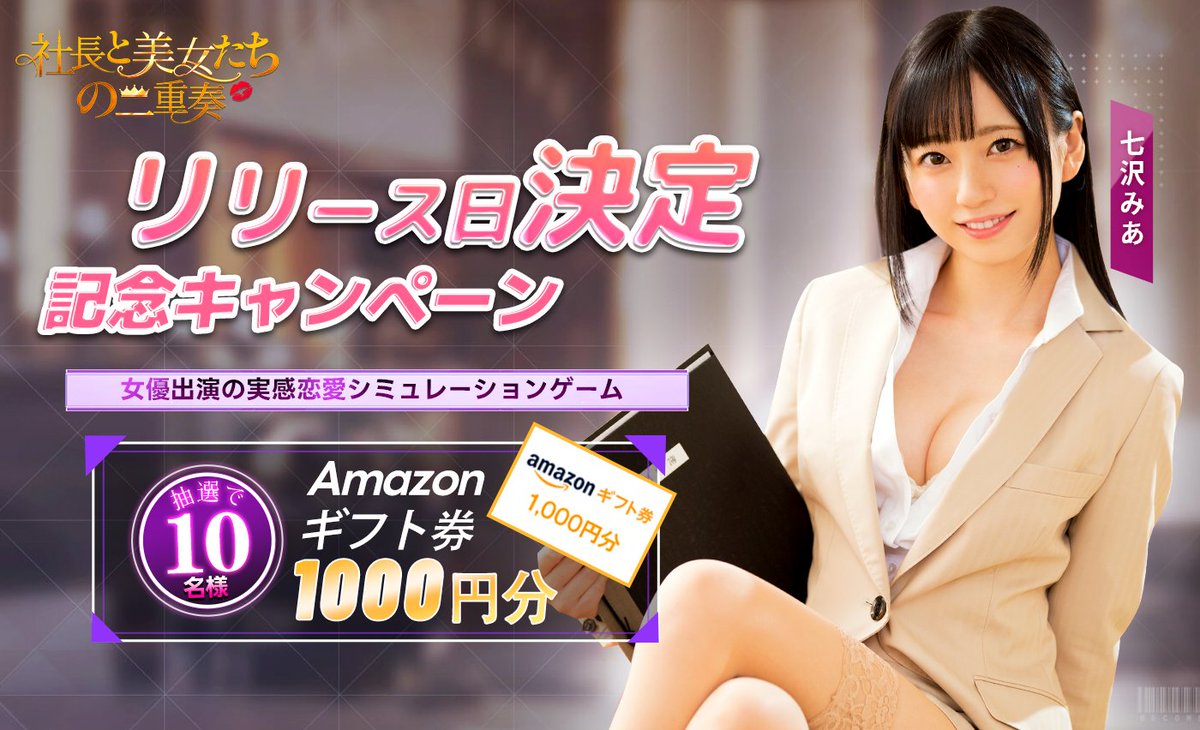 ／ リリース日決定記念キャンペーン🎉🎉 ＼ 抽選で #Amazonギフト券 1000円分を10名様にプレゼント🎁！ ⏰リリース日 2024年3月6日(水) 📌事前登録はこちら jp.theacebanker.com/pre 抽選参加方法： 1. 「@japanhka30397」をフォロー　　 2.本ポストをリポスト（RT） 応募期間：3月13日（水）まで