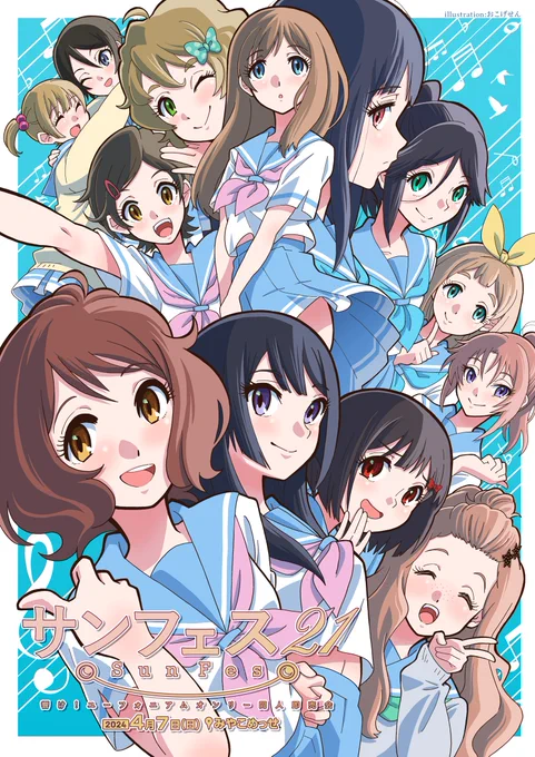 「サンフェス21」4月7日 京都みやこめっせ今年もまた京都で開催します!サークル参加受付をSDF申込フォームにて受付中です。今年の春もどうぞ宜しくお願い致します!!#ユーフォ #リズと青い鳥 #誓いのフィナーレ 