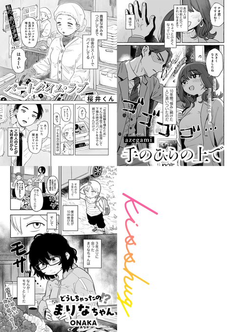 💐🌷配信スタート🌷💐

『COMICキスハグ vol.4』

汗も吐息も、サウナの中で--曖昧に溶け合って。
7×2(@h654r1)の描く、美麗表紙が目印🎊

👉湯本寿々/マツモト/NTNTGNGN/桜井くん/azegami/ONAKA/エチピク

🔽FANZA🔽
https://t.co/nKHsKBBGBy
🔽DLsite🔽
https://t.co/WO6HRBgHVQ 