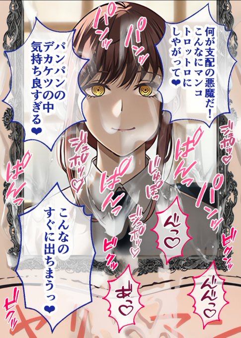 おい便所!まだまだ後ろがつかえてんぞ!
Hey! latrine! Lots of  people still come! At best, Good luck trying to keep it from breaking!

#チェンソーマン  #makima 
#最近フォローした方は知らない過去絵を晒す 