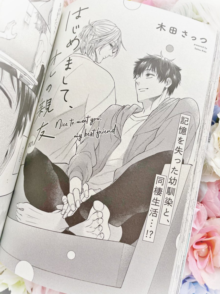 見本誌私もいただきました!本日発売のgateau4月号に新連載掲載されてます🌸詳しくは夜に呟きに来ますね〜!! 