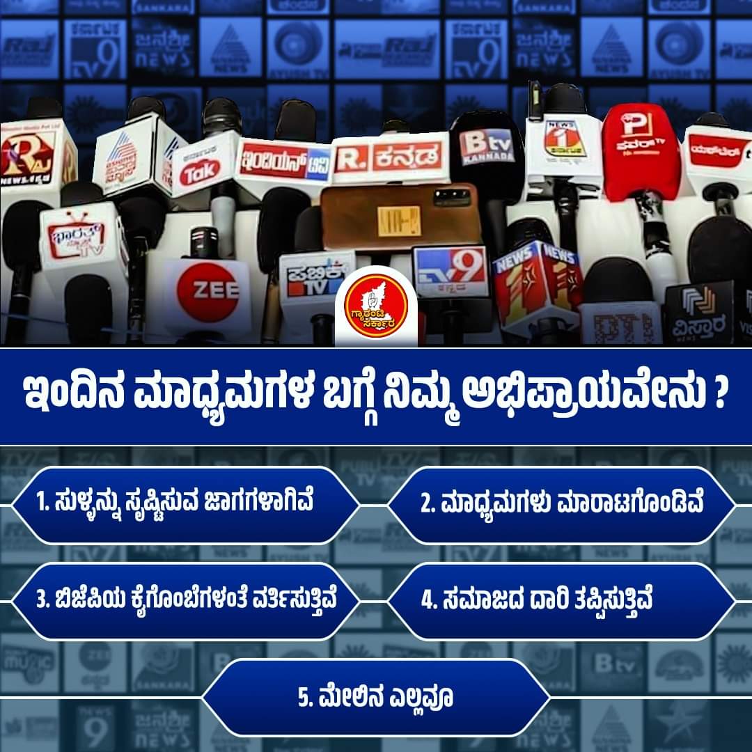 KarNa__KA's tweet image. ತಮ್ಮ ಅಭಿಪ್ರಾಯವೇನು?

#justasking #Modia