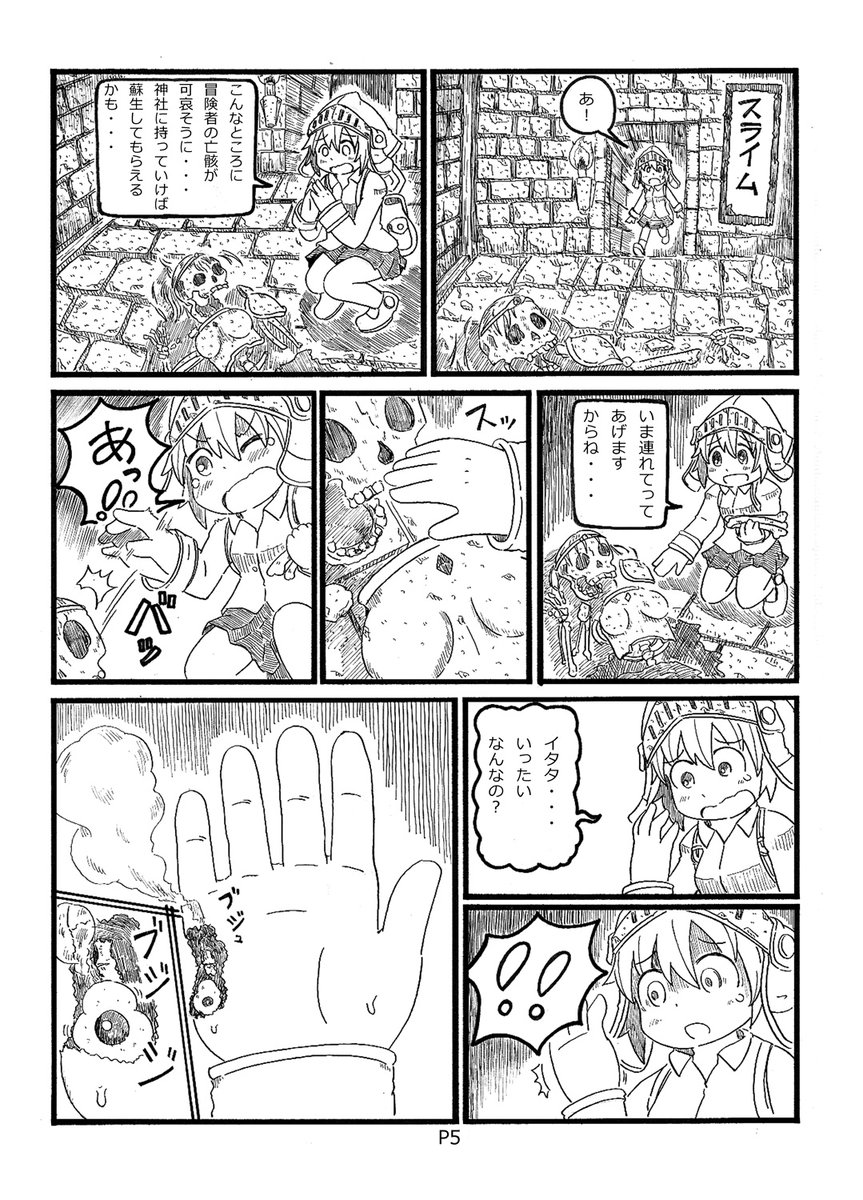 【再掲】姉妹クエスト 迷宮探索ガイド①サンプル
※リョナ注意 