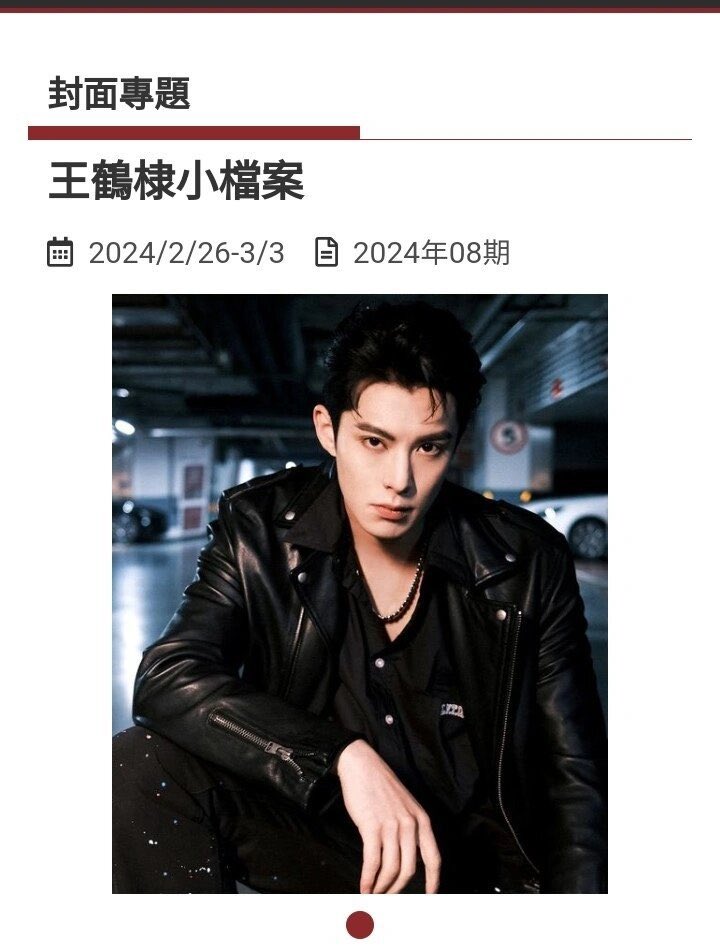 Dylan Wang Hedi 王鹤棣 tweet media