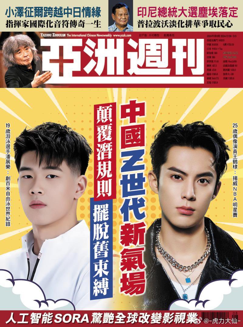 Dylan Wang Hedi 王鹤棣 tweet media