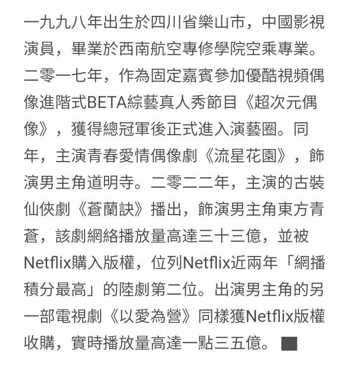 Dylan Wang Hedi 王鹤棣 tweet media