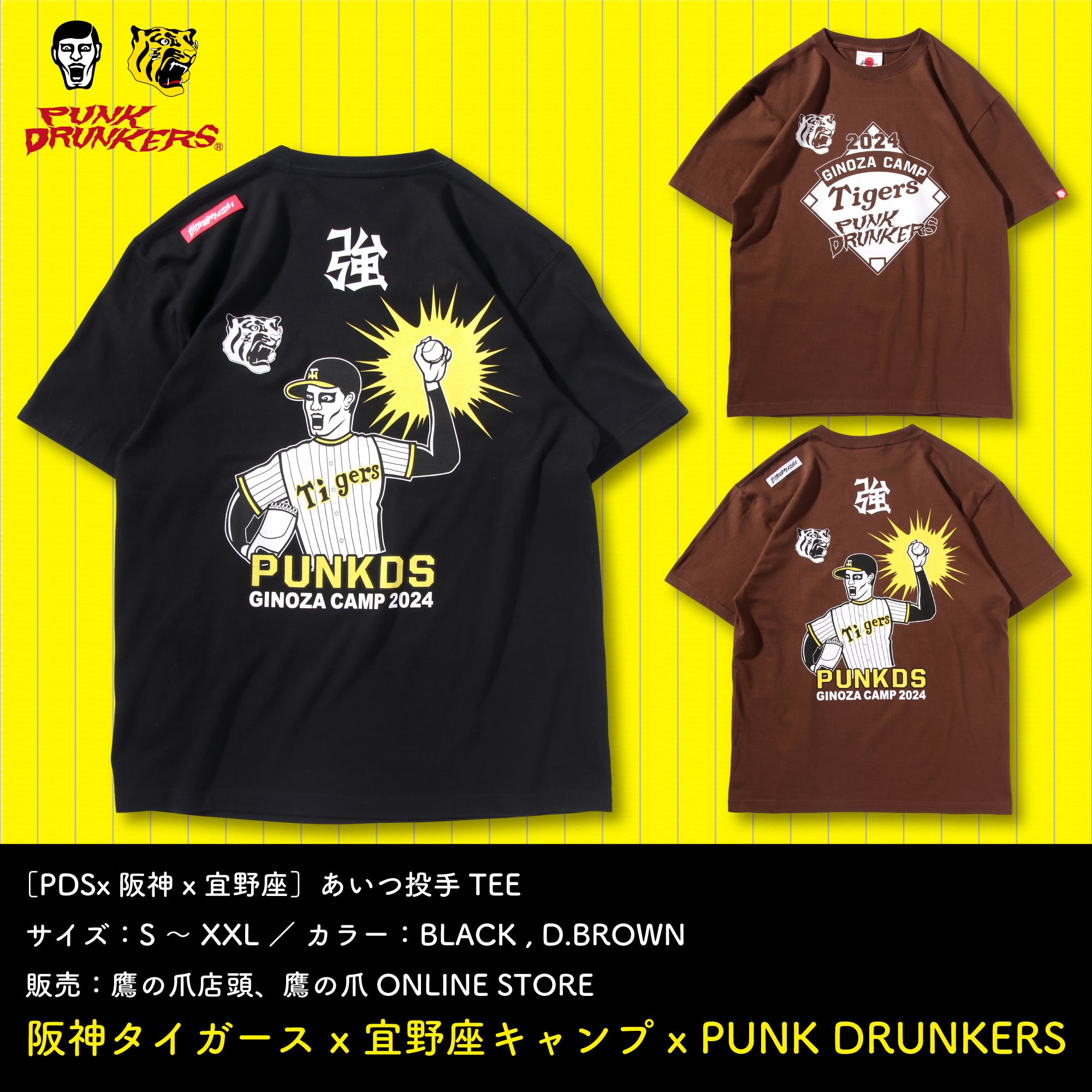 コラボ ロング T 阪神 punkdrunkers XL パンクドランカーズ XXL 阪神