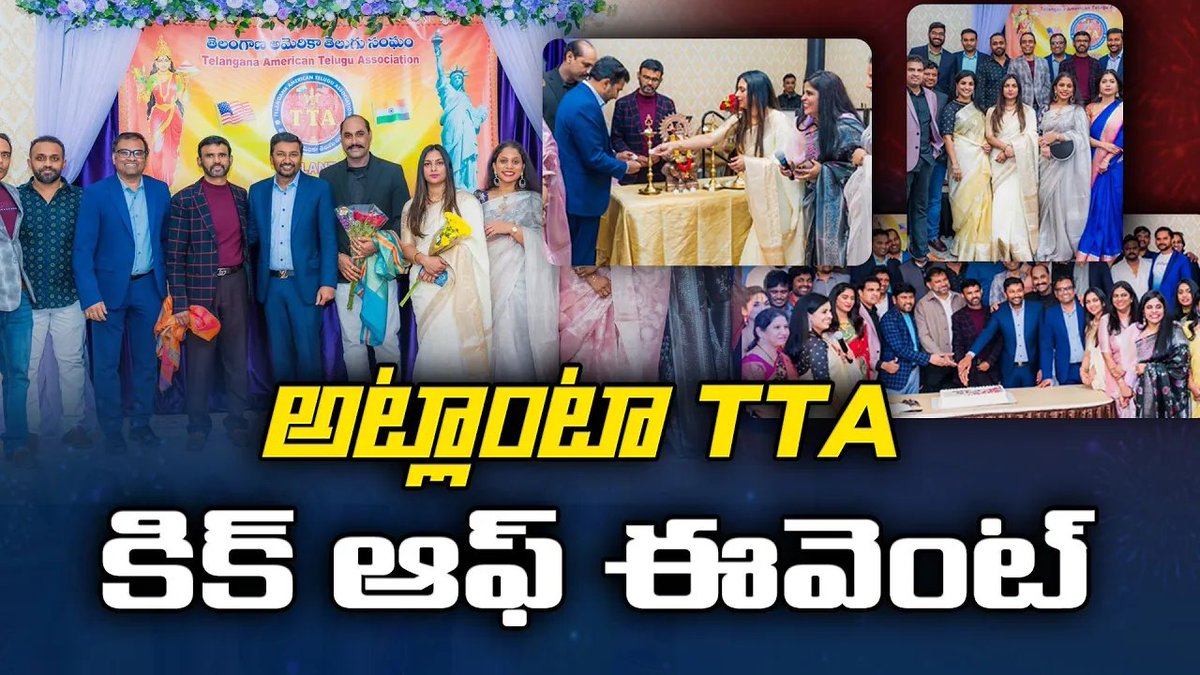 9_Vibes_'s tweet image. మెగా కన్వెన్షన్ కోసం నిధుల సేకరణ || President Vamshi Reddy TTA Leadership || TTA Mega Convention

youtu.be/Mo3fLKQhdXk

#TeluguAssociation #MegaConvention #Fundraiser #CommunityEvent #TTALeadership #CulturalCelebration #TTA @vamshireddyz @ttausa1
