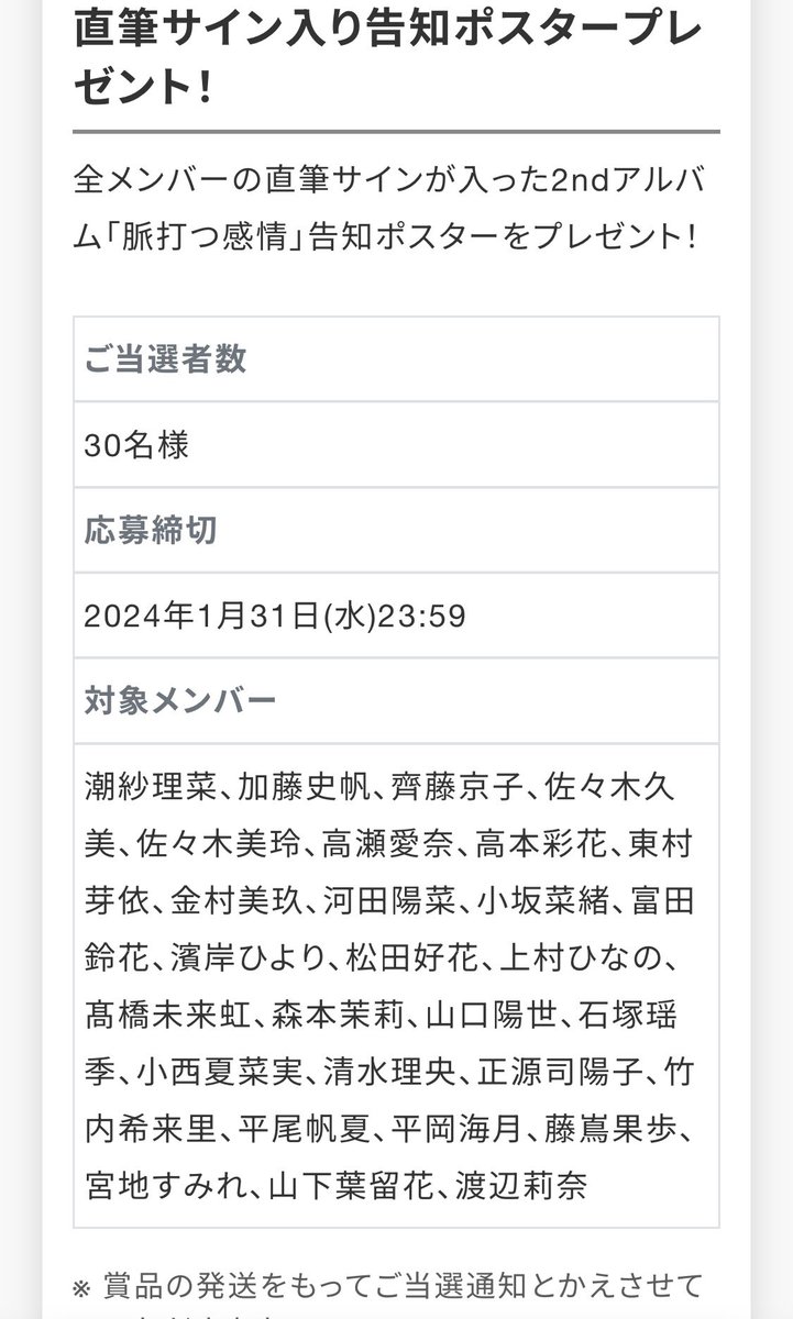 ueccheeeez's tweet photo. 2ndアルバム『脈打つ感情』スペシャル応募抽選企画の直筆サイン入り告知ポスターが当選しました☀️✨

29名のサインが！！🍀✨
(((o(*ﾟ▽ﾟ*)o)))(((o(*ﾟ▽ﾟ*)o)))

ソニー・ミュージックレーベルズ様ありがとうございます🐼✨

#日向坂46_脈打つ感情
#日向坂46 https://t.co/yuhnY1jM1H