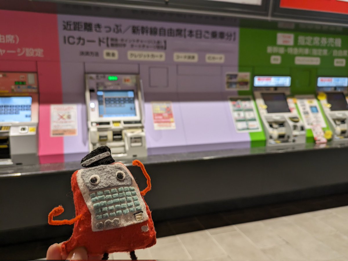 長崎駅でも紫色の券売機ハッケーん！ 当日用の近距離きっぷや新幹線自由席のきっぷがクレジットカードやコード決済可能になったよ！ 利用してねー！