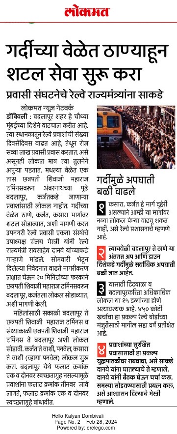 मुंबई Mumbai Rail Pravasi Sangha tweet media