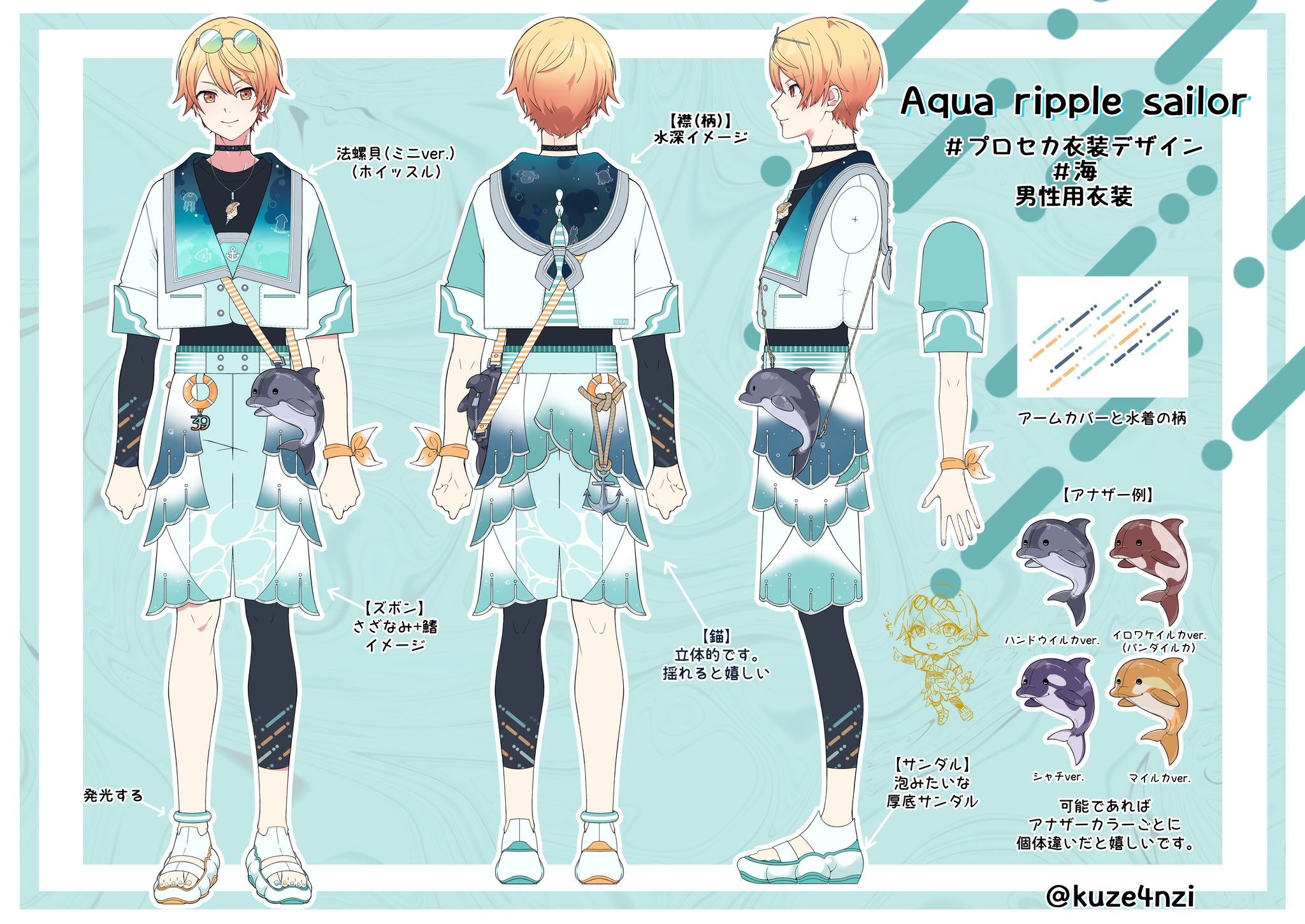 【オリジナル衣装】サマー水色衣装 Amazon.co.jp: おもしろ俱楽部 光沢 メタリック 超ミニ セ―ラ―服