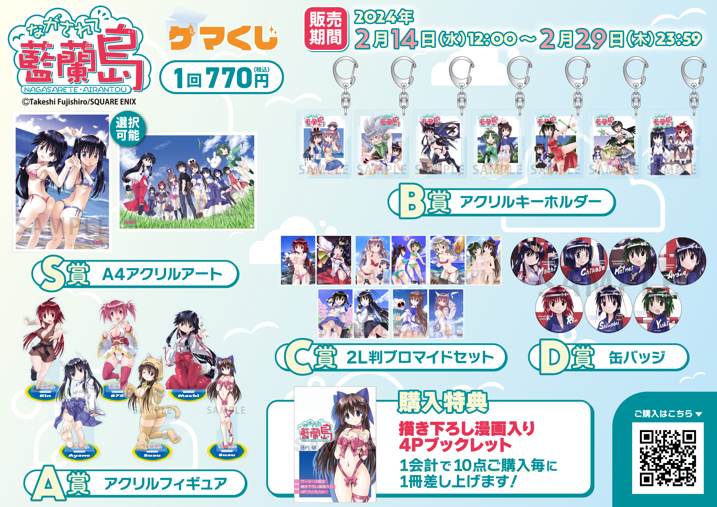 ながされて藍蘭島29 - 検索 / X