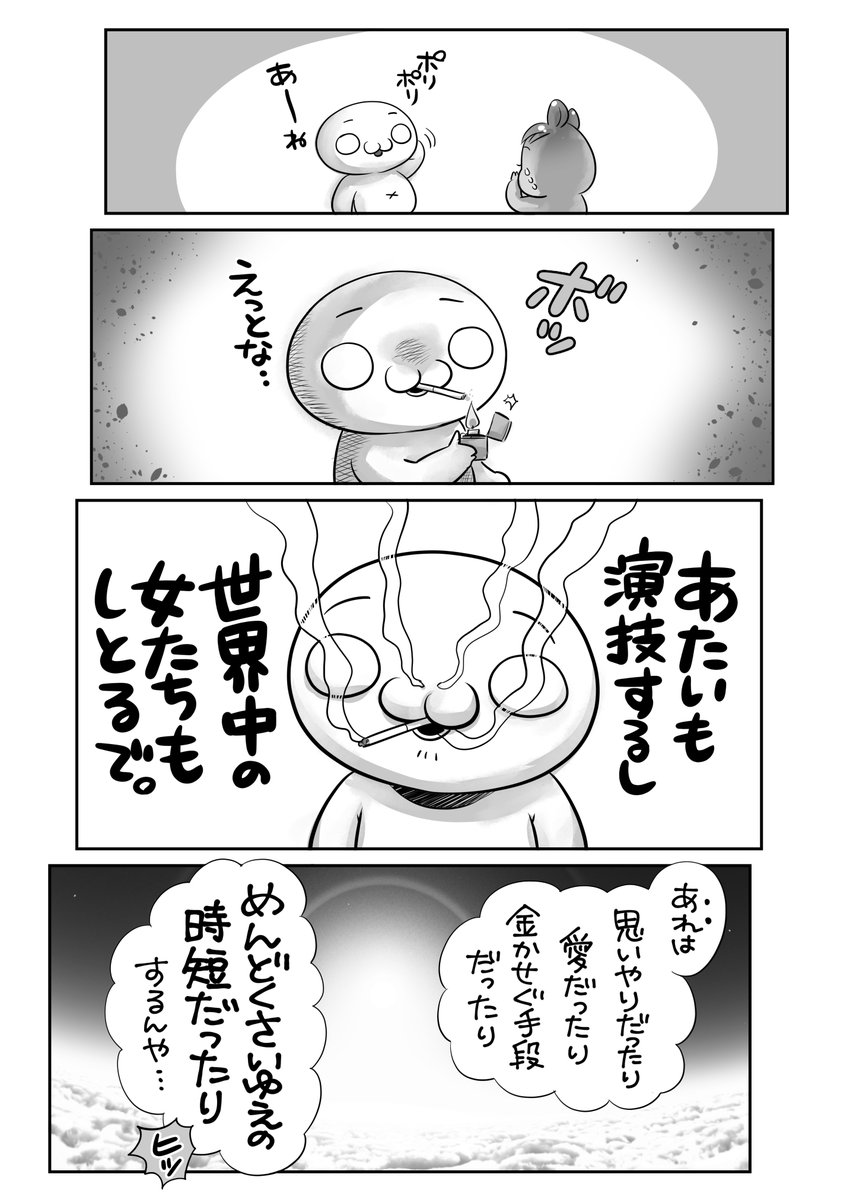 イッてる演技しとんのは愛や。気にせんでええよ。
イキたいなら準備しよか‼️ 1/2 