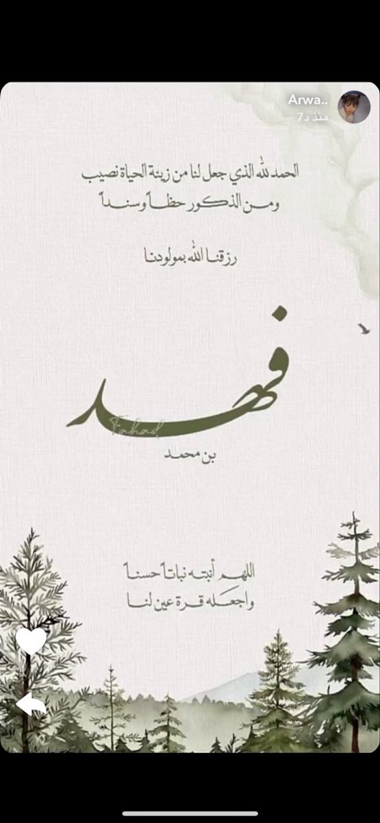 my_ro0oz's tweet photo. أحلى خبر مع هالصباح ابو نورة الفوزان ♥️♥️♥️♥️♥️♥️♥️♥️♥️♥️ https://t.co/ENZScC0B1W