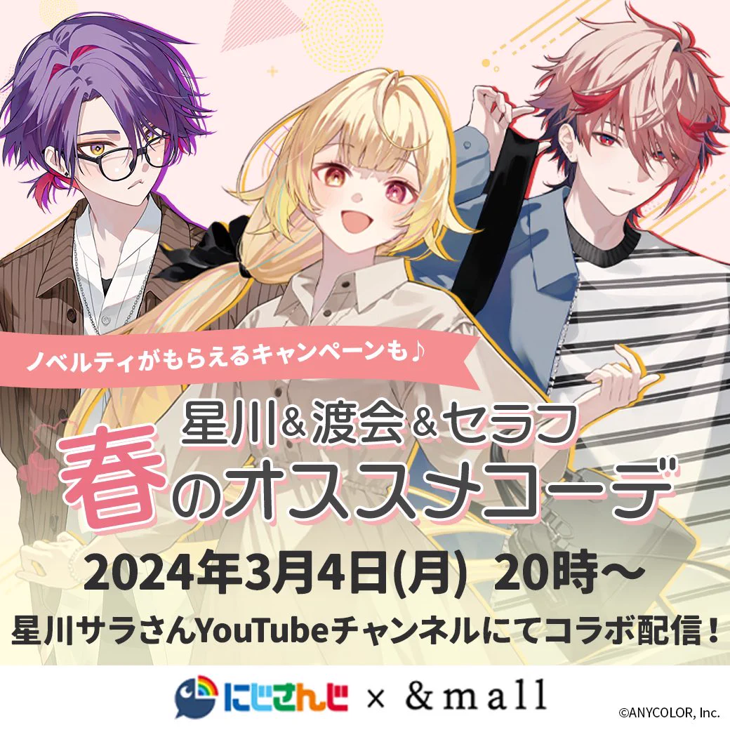 にじさんじ LaLaport &mall セラフ 渡会雲雀 渡会雲雀♢☕にじさんじ on X: 