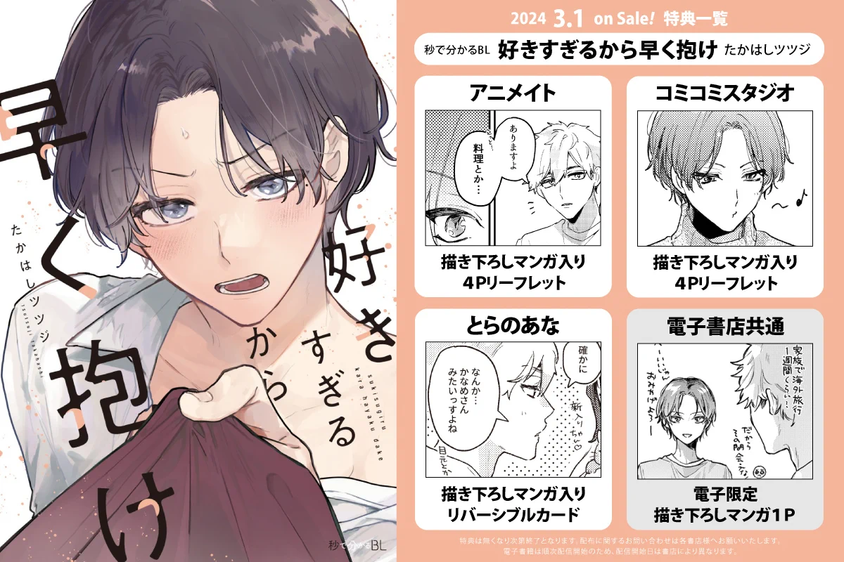 ビーボーイ編集部 on X: 