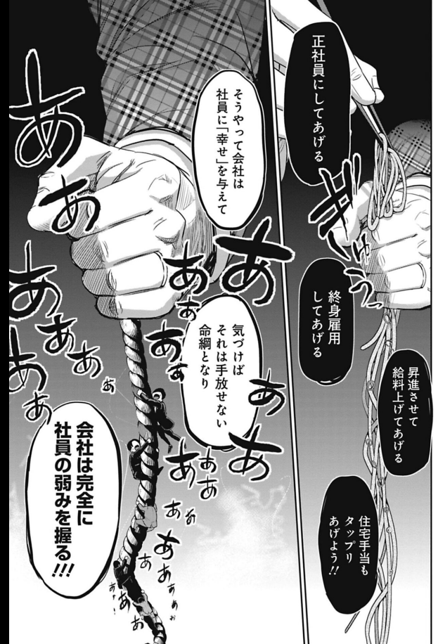 人の弱みの握り方 3/4 