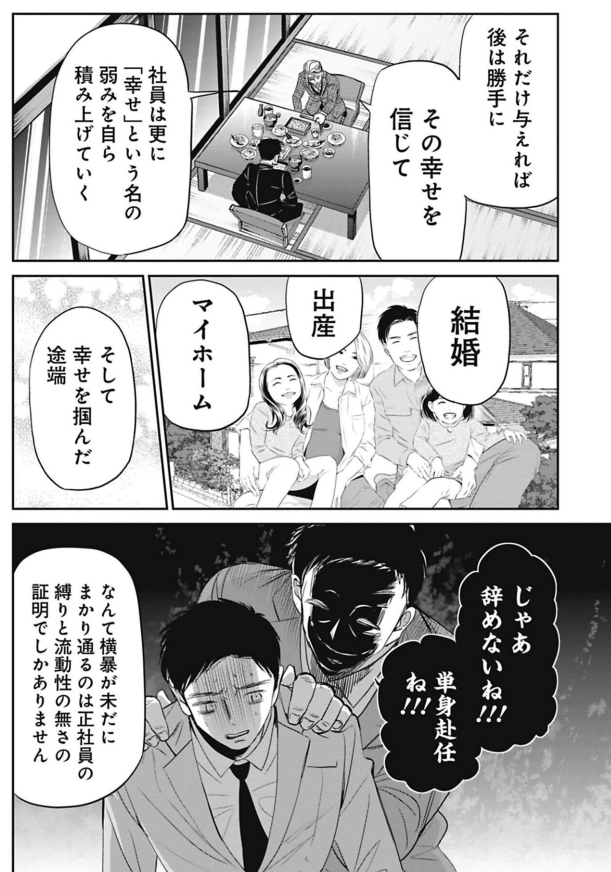人の弱みの握り方 3/4 