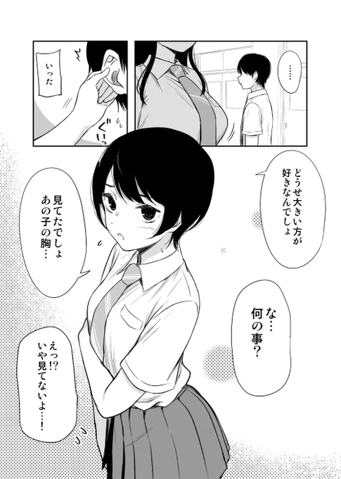 彼氏の目線を気にしちゃう彼女 
