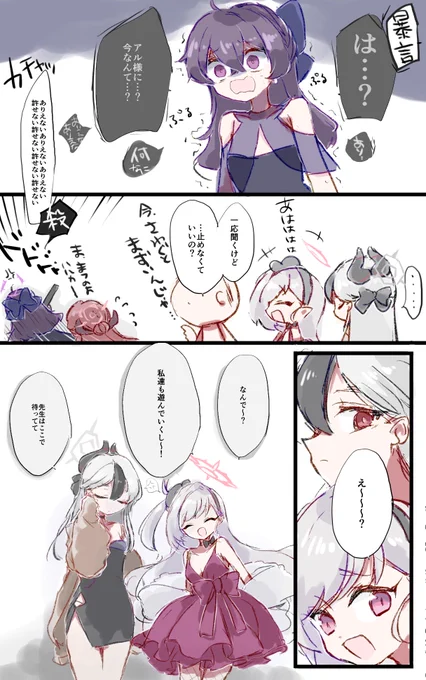 鉄砲玉+α 