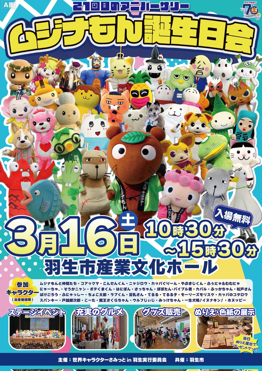 ムジナもん 50周年記念カード No.052 ムジナもん♪ (@mujinamon_hanyu) / X