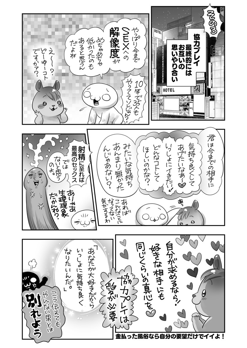 自分が恥をかくことによって、相手に恥をかかせずに最善手を伝えるテクおすすめ提案❤️愛ゆえ‼️
性別関係なくすぐ実践出来る。あなたの体もパートナーも両方大事にしよ!
自分が求めるなら、相手にも同じくらい真心持とう。
性行為への解像度低いのに、欲しがってばかりじゃ何も叶わないよ。 2/2 