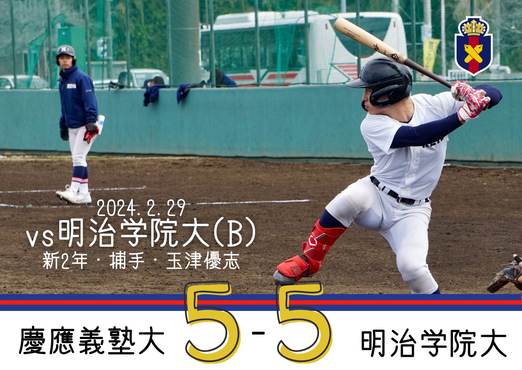 慶應義塾大学　体育会野球部　公式戦用アップシューズ 慶應義塾大学体育会野球部公式戦用アップシューズ