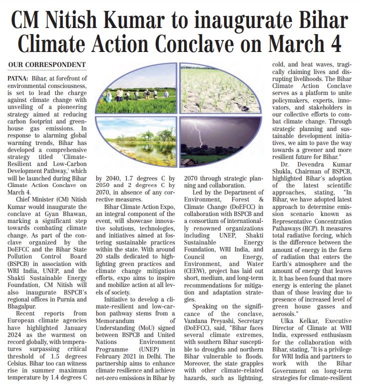 CM @NitishKumar to inaugurate Bihar Climate Action Conclave on March 4.    

#lowCarbonPathway #ClimateResilient #EnvironmentForest #ClimateChange #BSPCB