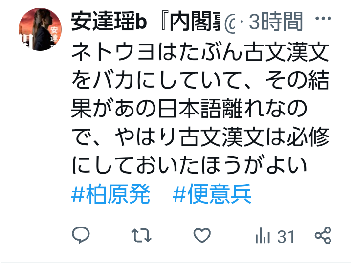karasawananboku's tweet photo. あんたら左巻きがウヨ扱いしていた安倍さんは元号の「令和」を日本古典の万葉集から選ばせたんだが、もう忘れたか？ https://t.co/6iH6w5V06G