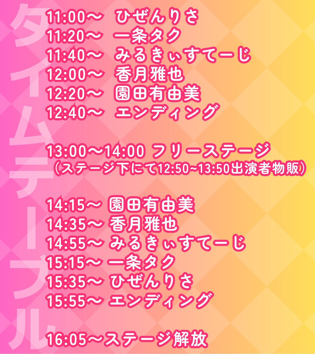 sagan_pro's tweet photo. 【3月も開催🤩コスぷらっと】

《日程》
3月24日(日)

《時間》
①11:00-  ②14:30-

《場所》
656広場
（佐賀市呉服元町2−25）

《料金》
観覧無料

《出演》
園田有由美・ひぜんりさ
香月雅也・一条タク

《ゲスト》
みるきぃすてーじ https://t.co/z6jEsxc9WC