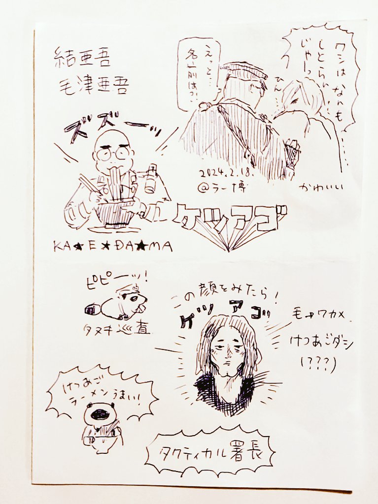 #今月描いたイラストを晒そう

出先で描いたやつ〜 