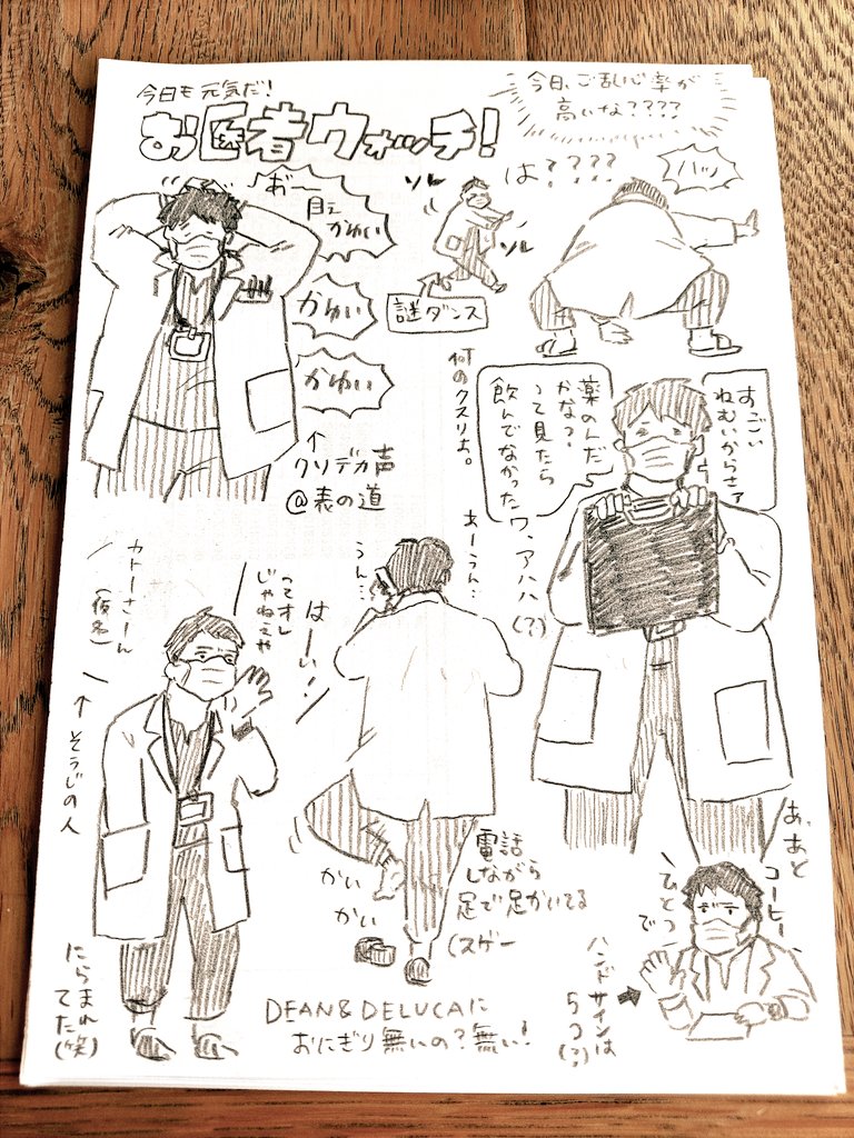 #今月描いたイラストを晒そう

出先で描いたやつ〜 