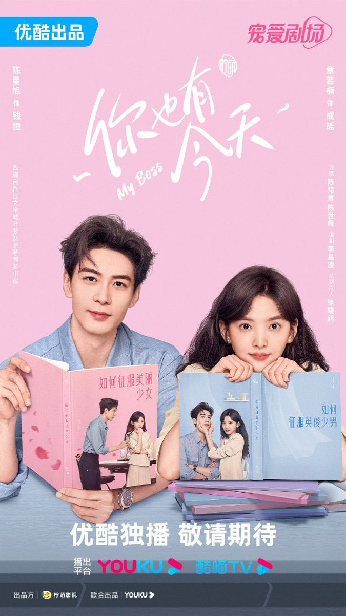 Dutaeseries's tweet photo. 111 #MyBoss #กับดักรักบอสตัวร้าย (2024)
36 ตอน | ปัจจุบัน - โรแมนติก คอมเมดี้
นำแสดง : Chen Xing Xu, Zhang Ruo Nan
เมื่อนอ. ทนายสาวมือใหม่ ที่มาเช่าห้องพักห้องเดียวกับพอ. โดยที��วันต่อมานอ.พบว่าพอ.นั้นคือเจ้านายคนใหม่ หลังจากนั้นพอ.ก็สอนและสั่งงานให้นอ.อย่างหนัก https://t.co/oPubuUVofd