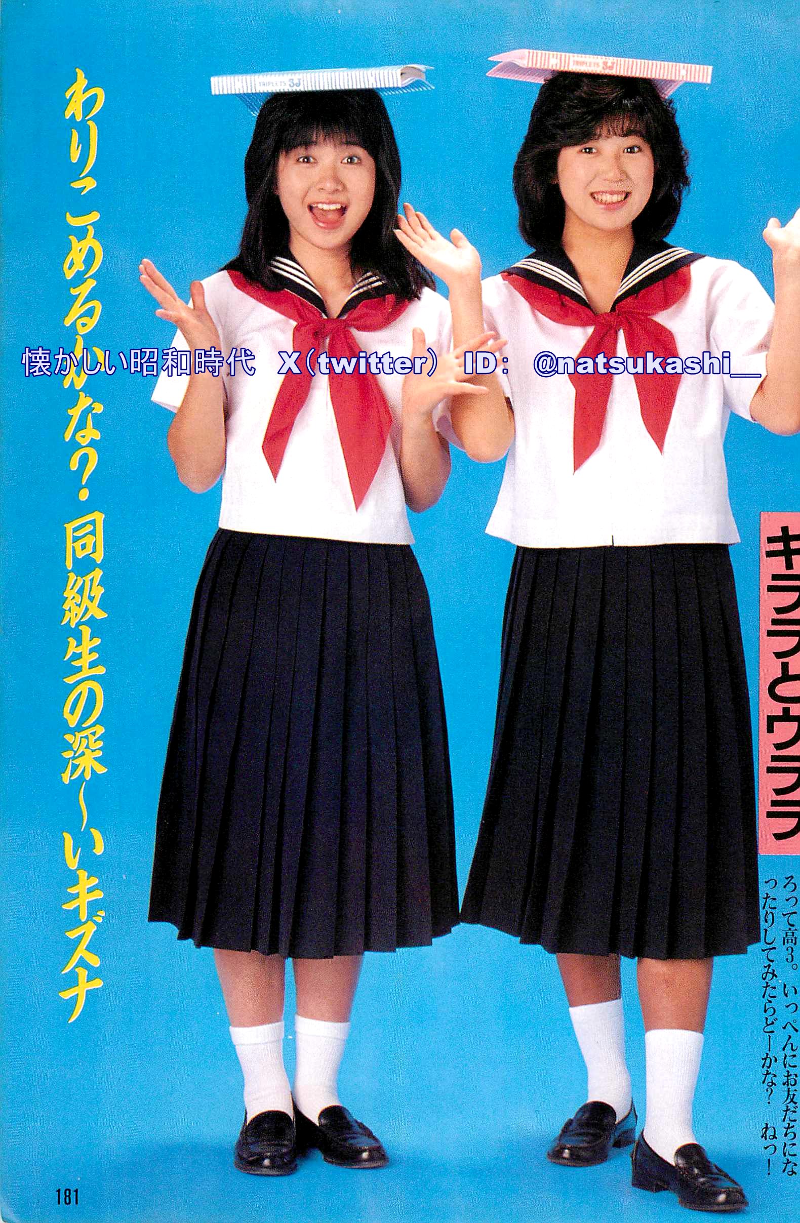 懐かしい昭和時代（女性） on X: 