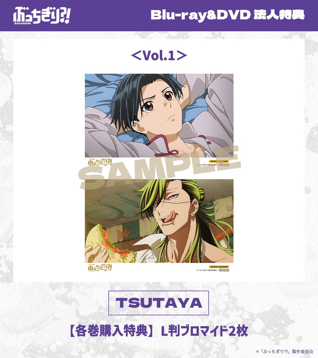 ˏˋ👊Blu-ray&DVD 予約受付中👊ˎˊ˗ ／ 法人特典デザイン公開