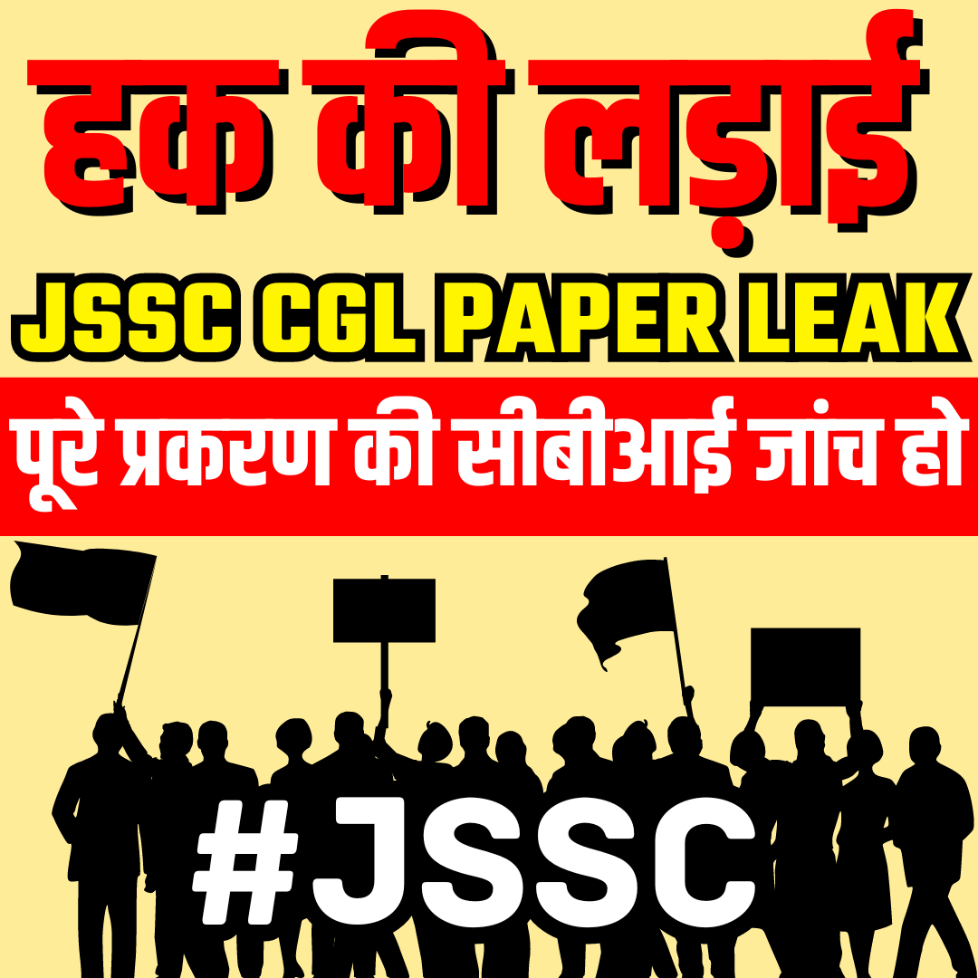 kunalpratap86's tweet photo. शुरू हो जाओ सभी 📢📢
Let's Rock &amp; Complete the target of 1 million Tweets🤘🎯
#conduct_jssc_fair_exams 
#नौकरी_नही_तो_बदलेंगे_झारखण्ड_सरकार

@ExamsFighters https://t.co/03SAzJr5HT
