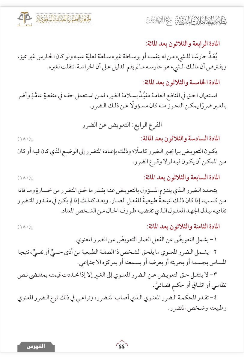 المحامي / موسى بن محمد الهيجان tweet media