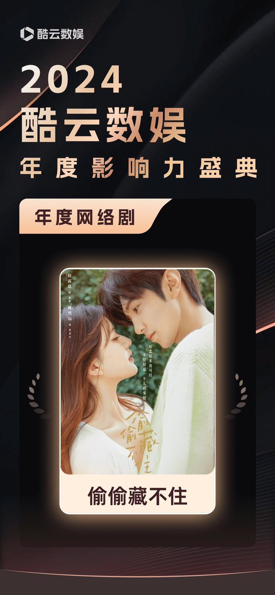 ChenFc13606's tweet photo. นอกจากวันนี้แอบรักให้เธอรู้ยอดคนดูบน Netfix จะทะลุ 30 ล้านแล้ว แอบรักให้เธอรู้ยังคว้ารางวัล“ละครออนไลน์แห่งปี“ ของ KUYUN DIGITAL ENTERTAINMENT 2024 ยินดีด้วยนะคะ #เฉินเจ๋อหย่วน #chenzheyuan #陈哲远 #ดาราจีน🇨🇳 #จ้าวลู่ซือ #赵露思 #zhaolusi #แอบรักให้เธอรู้ #hiddenlove #偷偷藏不住 https://t.co/XAdzFNpJBN
