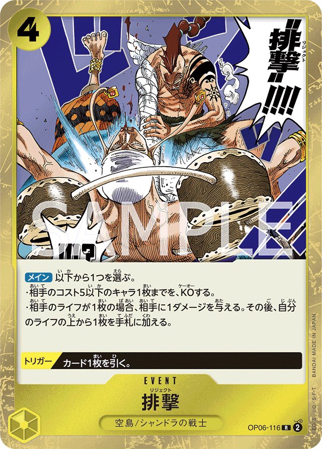 ds_shv's tweet photo. 「その後」の解釈は、前の文に「場合」があるかで変わってくるってことか。
場合がつくルフィや排撃はコストとして解釈されるため、コストが支払えない場合はその後の効果も処理されない、一方でホーディとかは、レスト対象がいなくても、その後の処理は適用される。

#ワンピースカード https://t.co/TShzH3fpoE