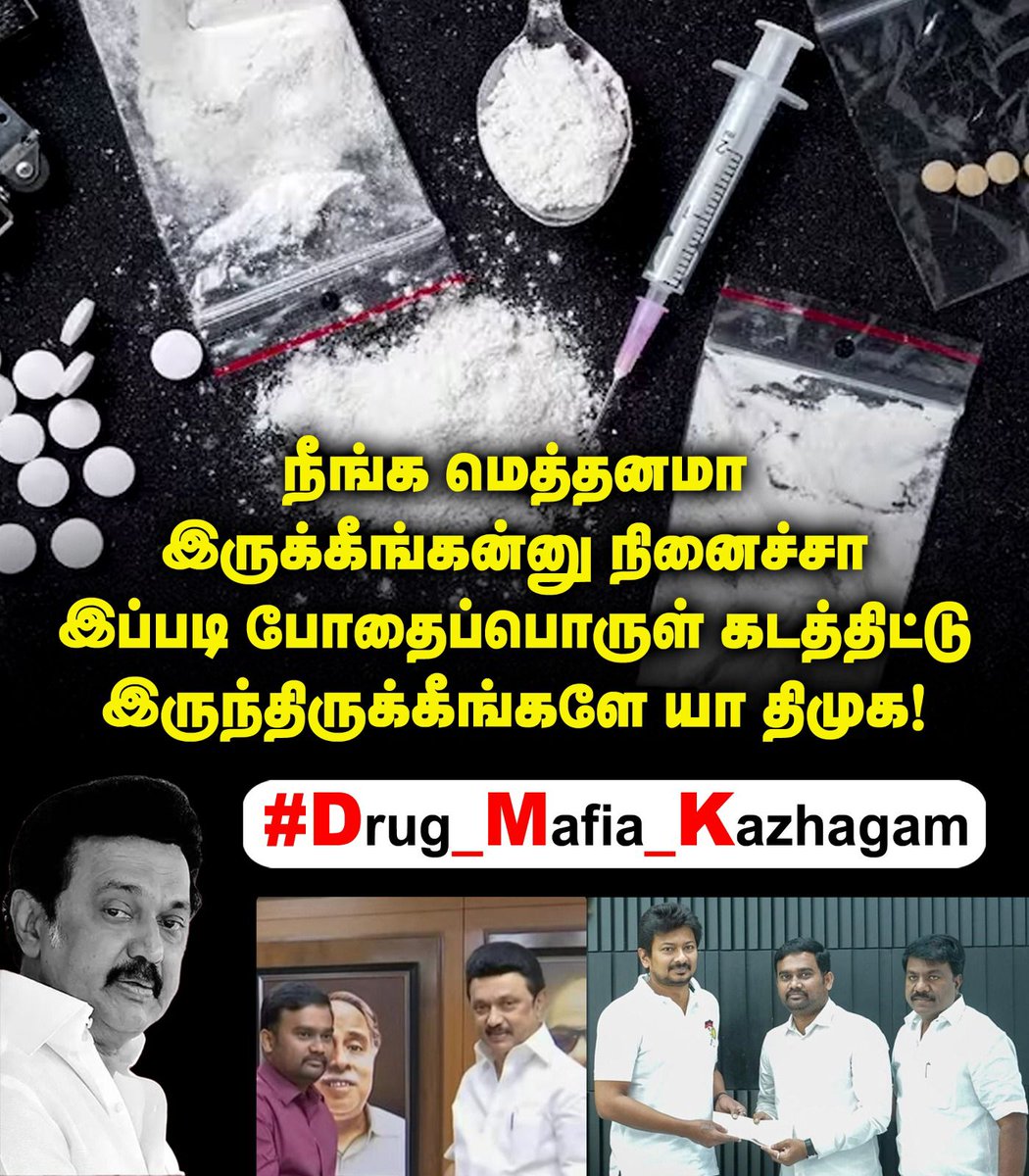 #ADMK_VPM 

#Drug_Mafia_Kazhagam