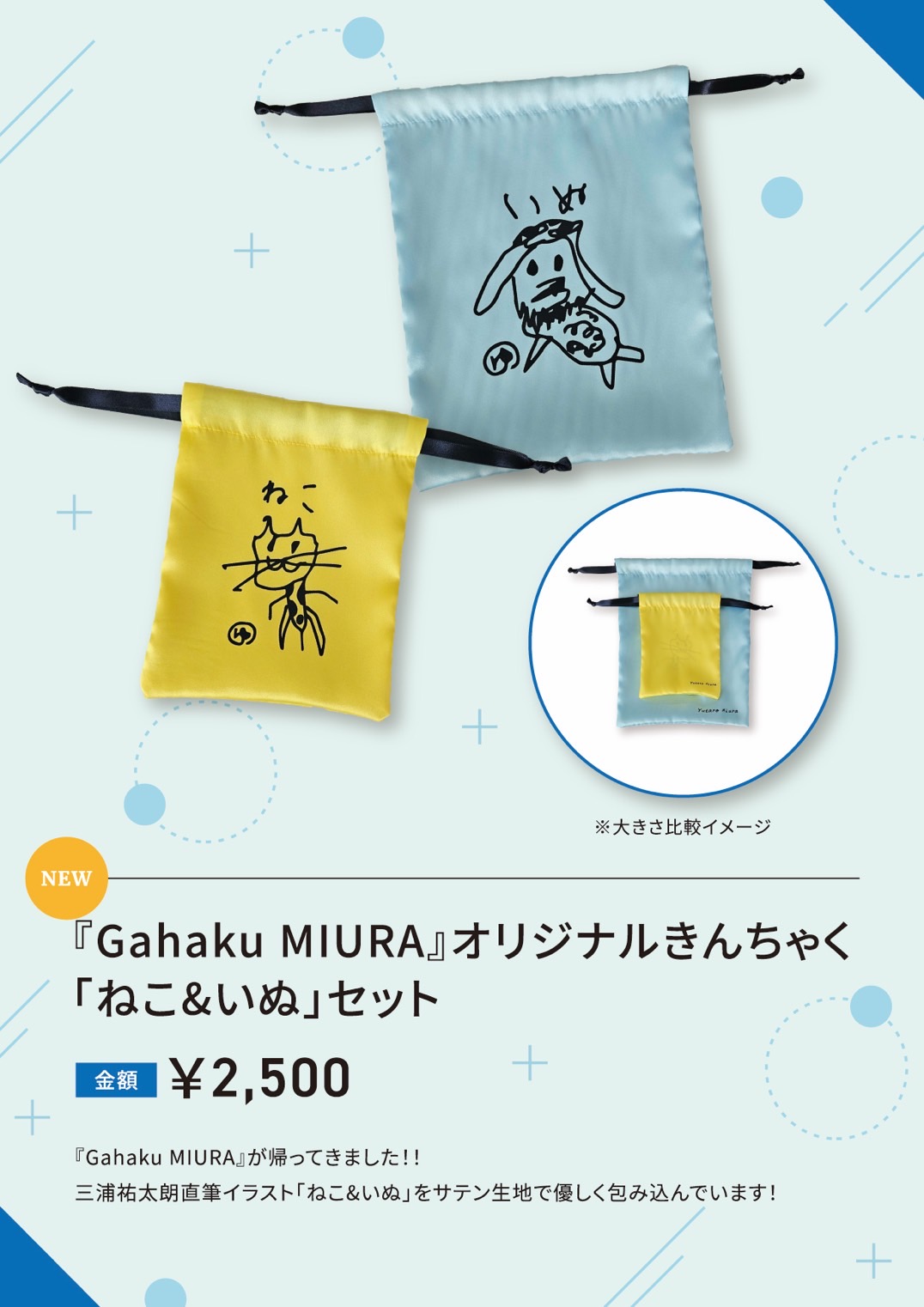 三浦祐太朗Staff on X: 