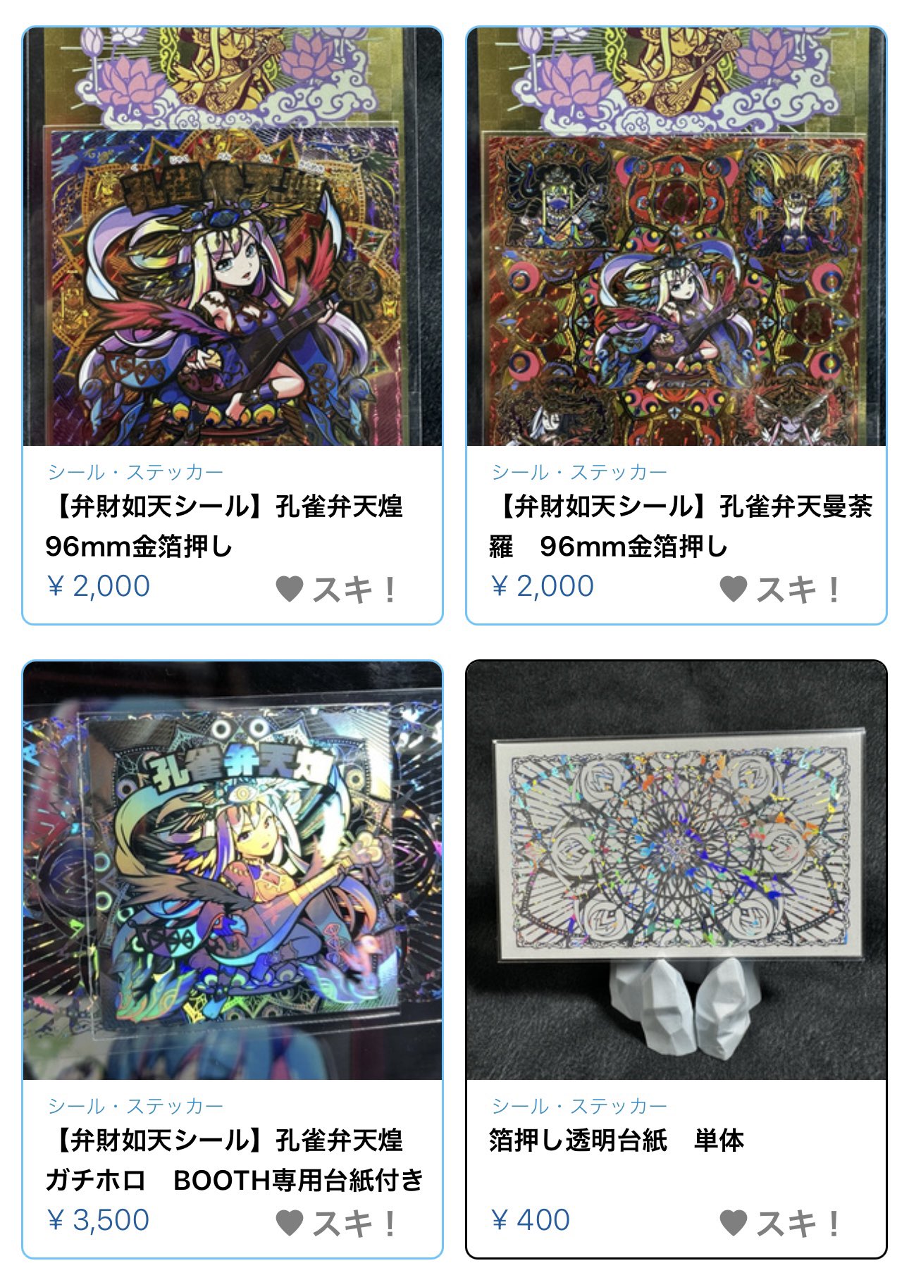 OHTシール アーサー王伝説 聖王 アーサー 金箔 さん家祭り シール OHTシール アーサー王伝説 聖王 アーサー 金箔 さん家祭り シール