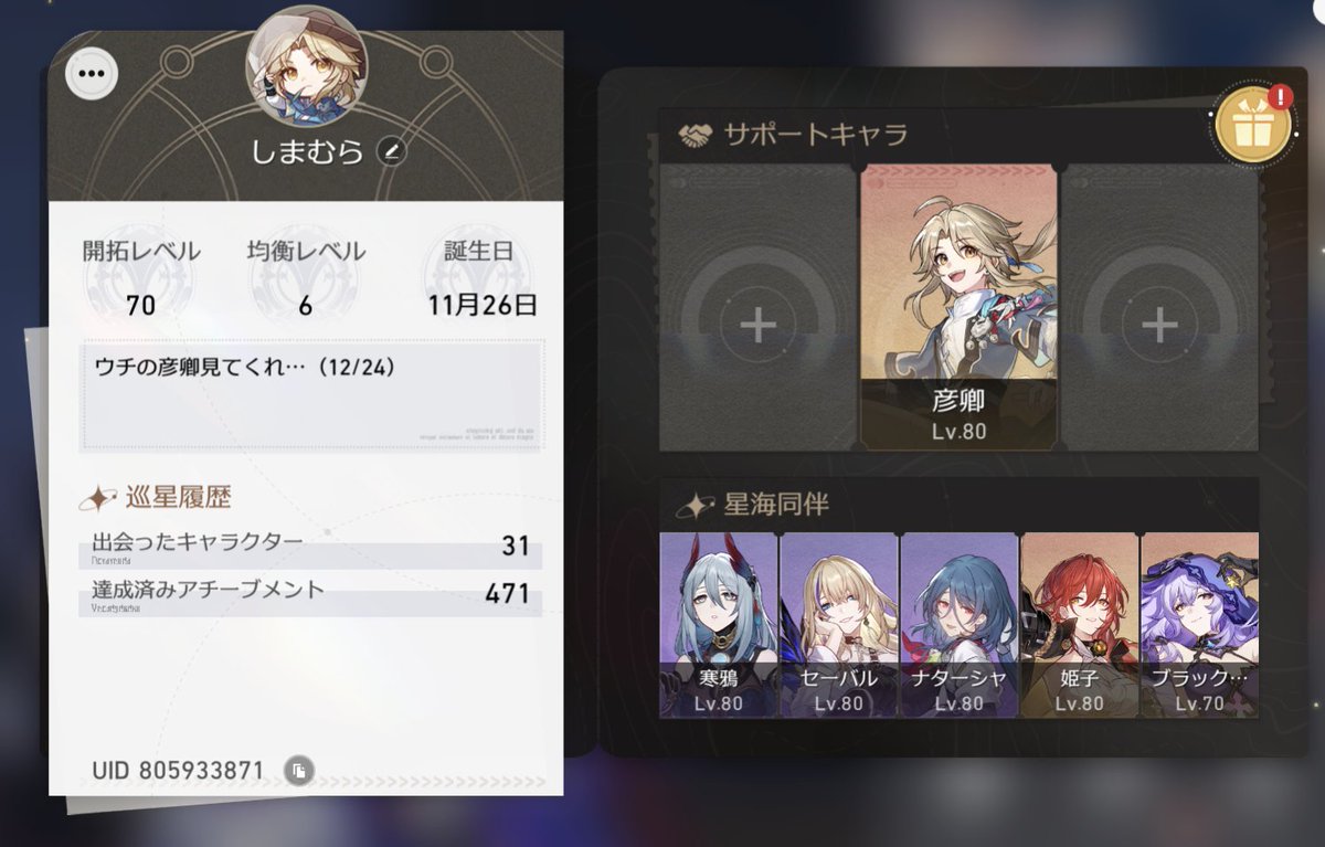 isitest2's tweet photo. 彦卿が好きだけど持ってなくて使えないよ〜という方はウチへ来てください
多分これが一番つよいと思います

805933871 https://t.co/dC0XulSrgL