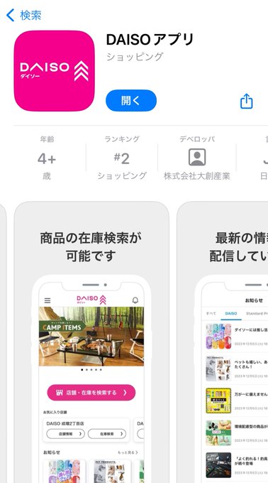 コスプレイヤー春希美羽のTwitter画像7