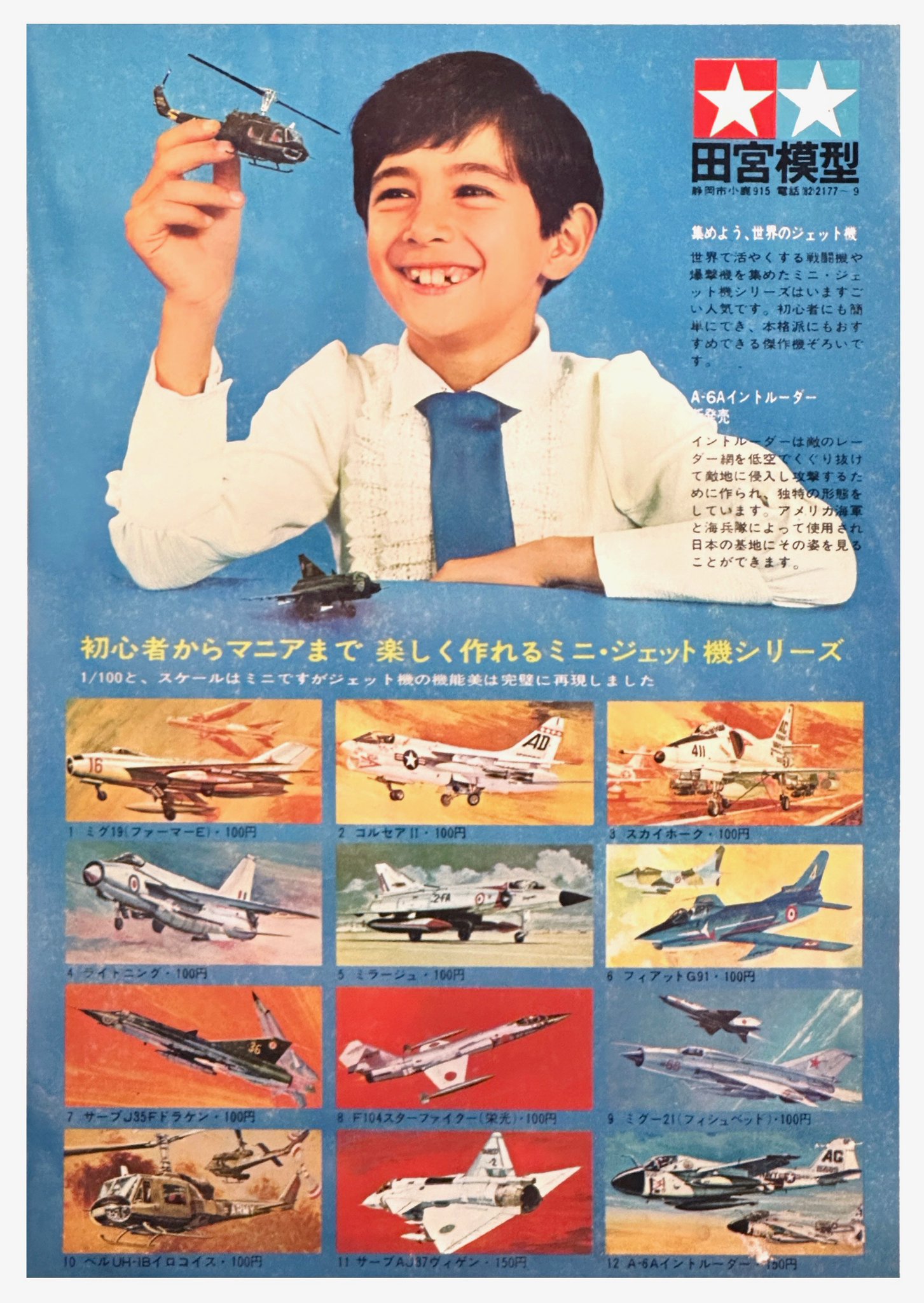 タミヤ on X: 