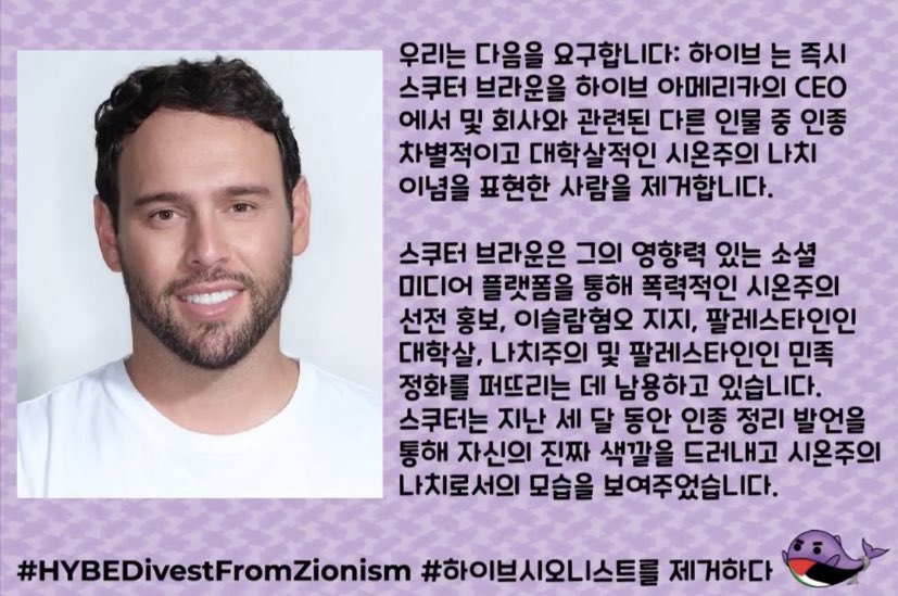 ๐ ํ๋ ์คํ์ธํํ์ฐ๋ - BDS Korea ๐ต๐ธ (@pps_kr) on Twitter photo ํ์ด๋ธ ๋ฏธ๊ตญ ๋ํ ์ค์ฟ ํฐ ๋ธ๋ผ์ด์ด ๋ฐฉํํ๋ค๊ณ ํฉ๋๋ค. ํ์ด๋ธ ์์ ์ํฐ์คํธ๋ค์ ํฌ๋ค์ ์์จ์ฃผ์์๋ก ์
๋ช
๋์ ๊ทธ์ ํด์ถ์ ์๊ตฌํ๊ณ ์๊ณ , ํนํ ํ๋ ์คํ์ธ์ BTS ํฌ๋ค <a href="/ARMY4Palestine/">ARMY for Palestine</a>์ ํ์ด๋ธ ์ฌ์ฅ ์์์ ํธ๋ญ ์์๋ ์งํํ์ต๋๋ค. ํ๊ตญ ๋ด์์ ํจ๊ป ์บ ํ์ธํ ํํธ๋๋ฅผ ์ฐพ๊ณ ๊ณ์๋ค๊ณ ํฉ๋๋ค. ํ์ด๋ธ ๋ฏธ๊ตญ ๋ํ ์ค์ฟ ํฐ ๋ธ๋ผ์ด์ด ๋ฐฉํํ๋ค๊ณ ํฉ๋๋ค. ํ์ด๋ธ ์์ ์ํฐ์คํธ๋ค์ ํฌ๋ค์ ์์จ์ฃผ์์๋ก ์
๋ช
๋์ ๊ทธ์ ํด์ถ์ ์๊ตฌํ๊ณ ์๊ณ , ํนํ ํ๋ ์คํ์ธ์ BTS ํฌ๋ค <a href="/ARMY4Palestine/">ARMY for Palestine</a>์ ํ์ด๋ธ ์ฌ์ฅ ์์์ ํธ๋ญ ์์๋ ์งํํ์ต๋๋ค. ํ๊ตญ ๋ด์์ ํจ๊ป ์บ ํ์ธํ ํํธ๋๋ฅผ ์ฐพ๊ณ ๊ณ์๋ค๊ณ ํฉ๋๋ค.